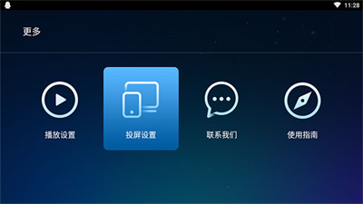 暴风影音播放器截图