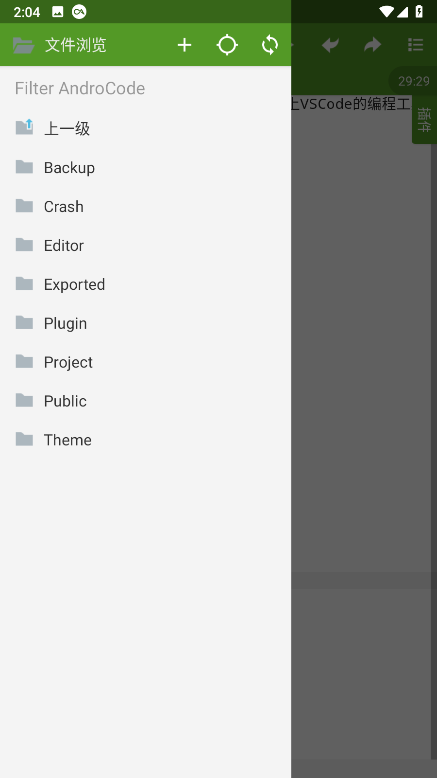 AndroCode(代码编辑器) V2.0.3 安卓版截图1