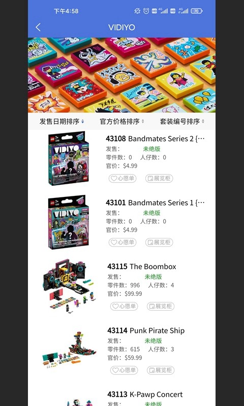 积木控 V1.0.3 安卓版截图2