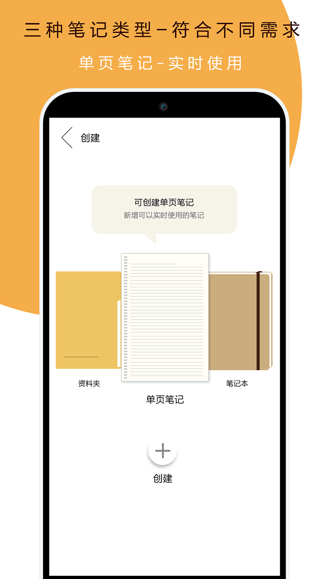 本米笔记 V1.69 安卓版截图3