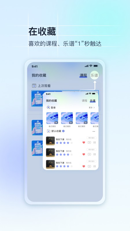 MIDIPLUS美派音乐 V5.4.0 安卓版截图2