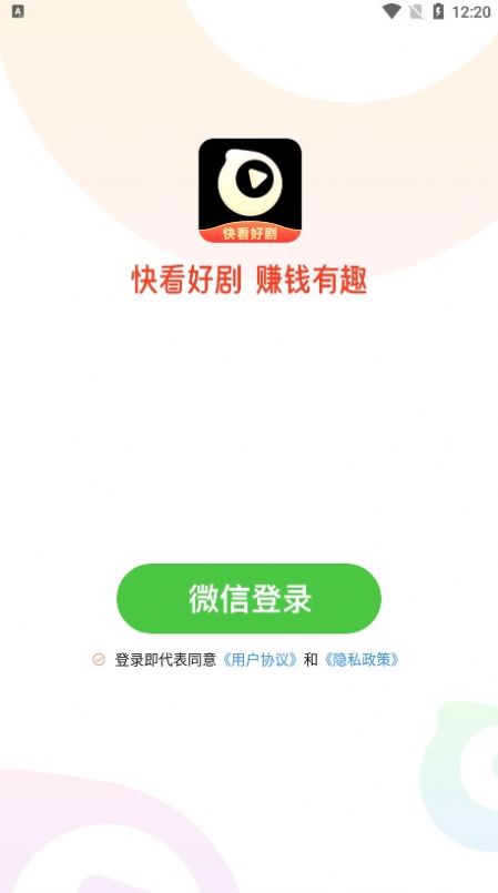快看好剧app最新版截图