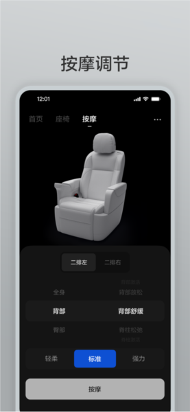 理想遥控器APP V2.6.0 安卓版截图4