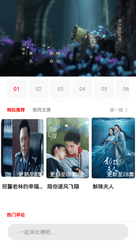 小城影视最新版截图