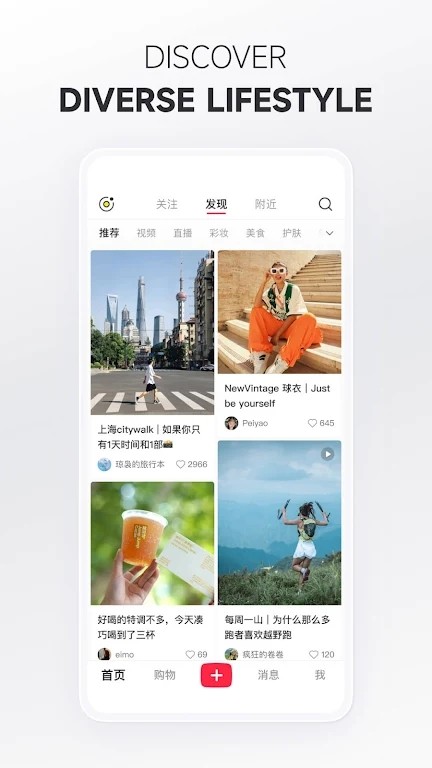小红书海外版APP V8.95.0 安卓版截图2