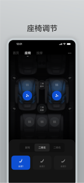 理想遥控器APP V2.6.0 安卓版截图3
