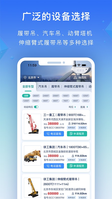 风智子 V4.12.0 安卓版截图2