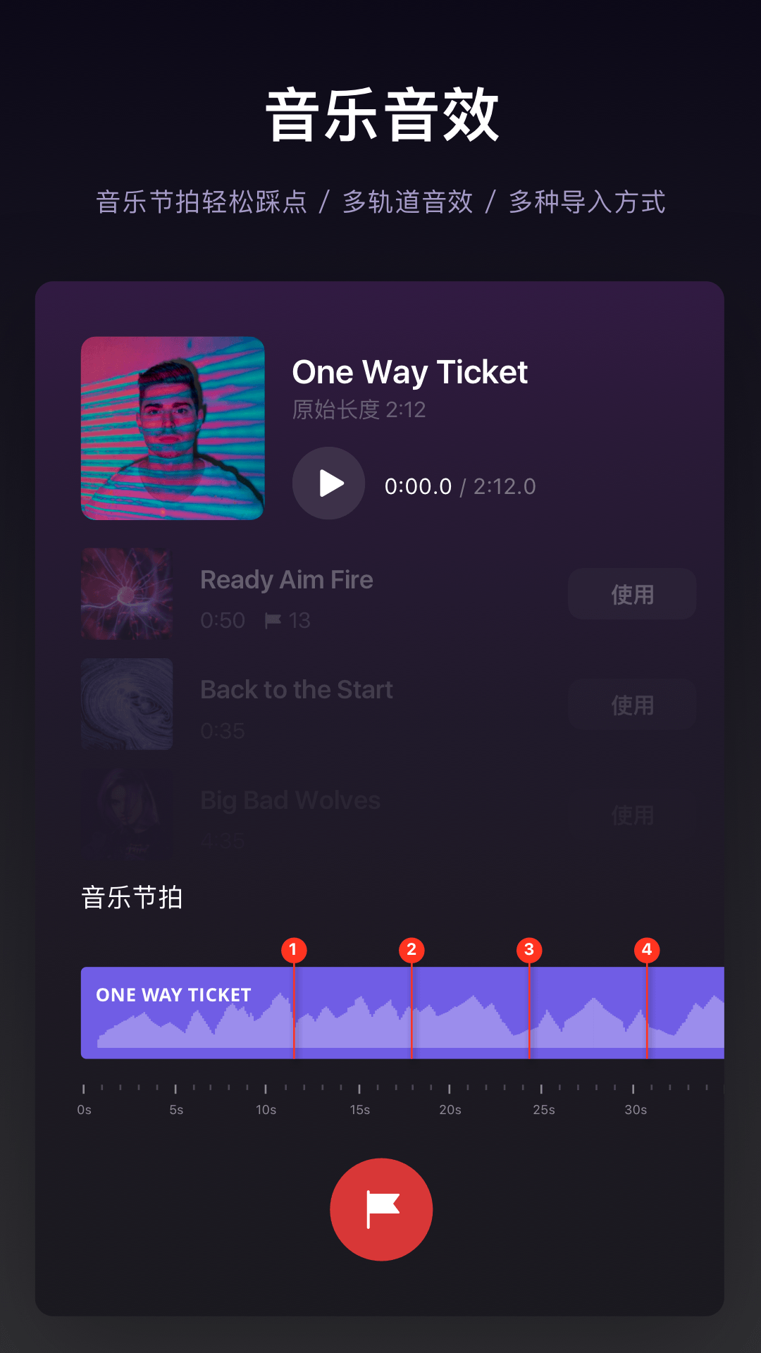 VEN视频剪辑截图