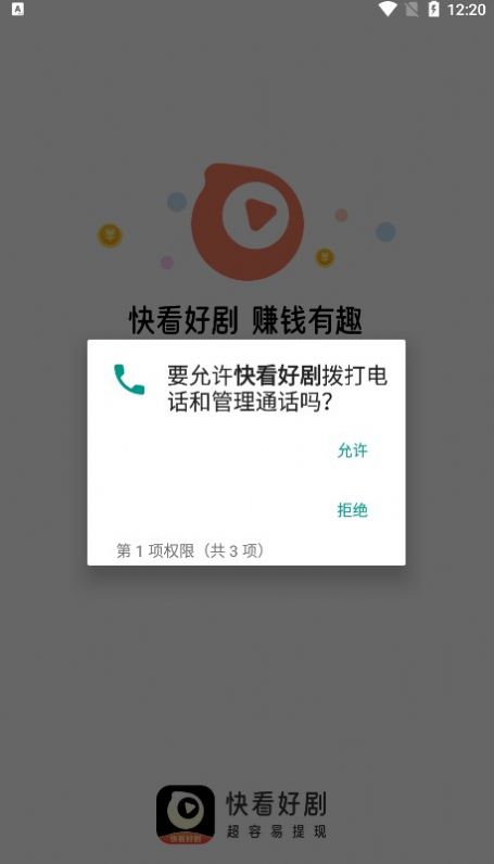 快看好剧红包版截图