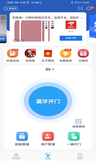 大众物联 V2.5.3 安卓版截图1