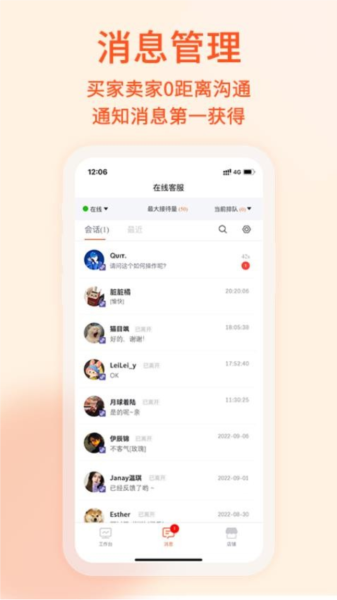 易维核销官方版app V6.56.1 安卓版截图5