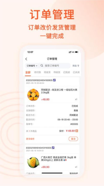 易维核销官方版app V6.56.1 安卓版截图4
