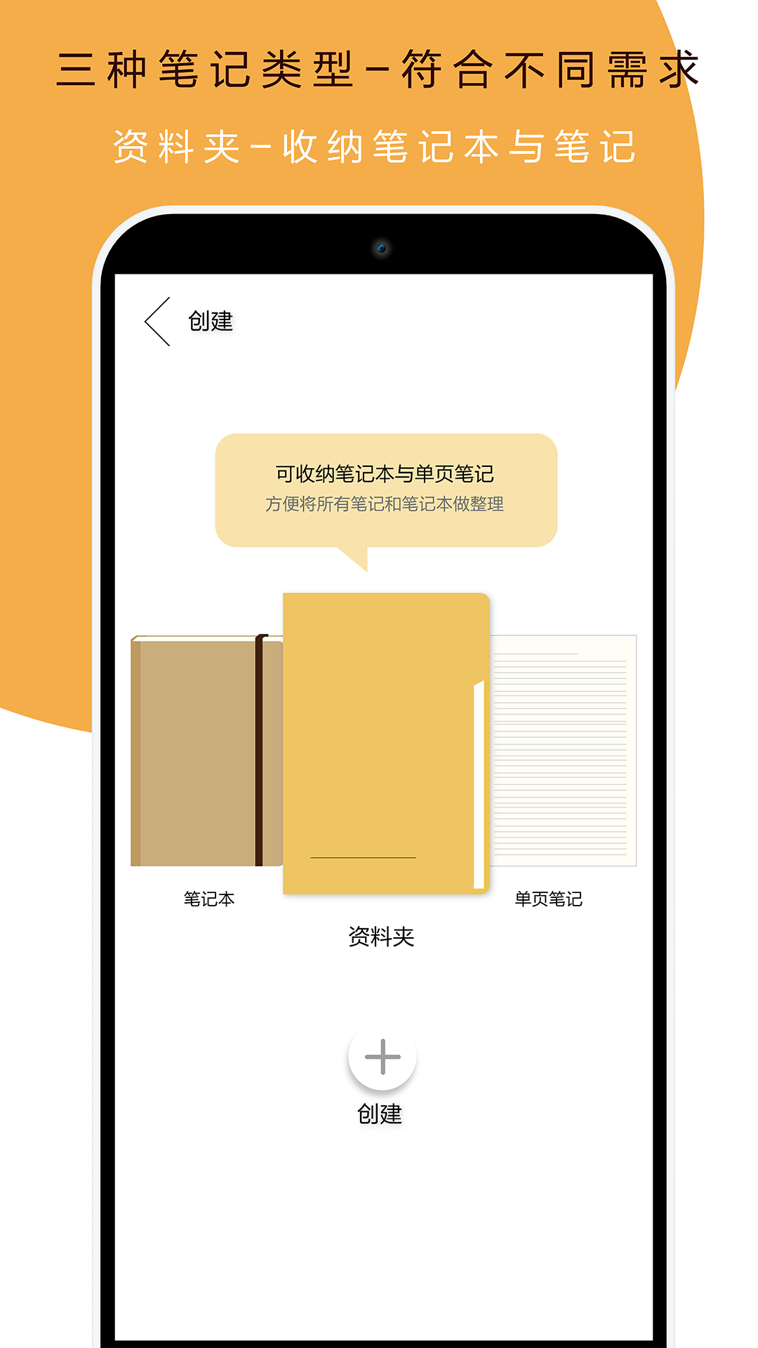 本米笔记 V1.69 安卓版截图2
