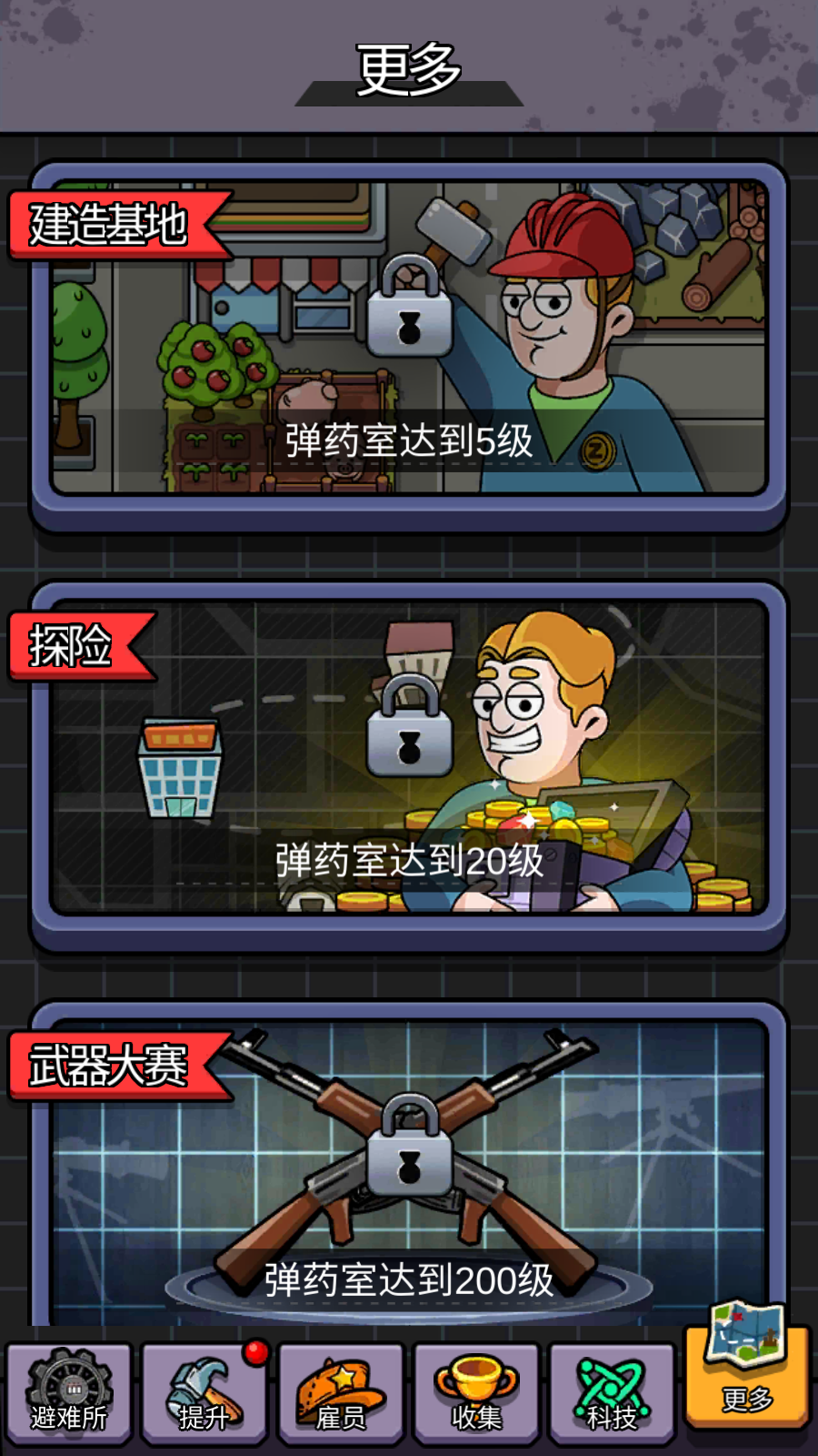 末日造个房去除广告版 V5.0.6 安卓版截图3