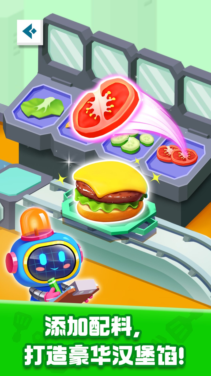 宝宝巴士奇妙加工世界 V9.88.00.00 安卓版截图1