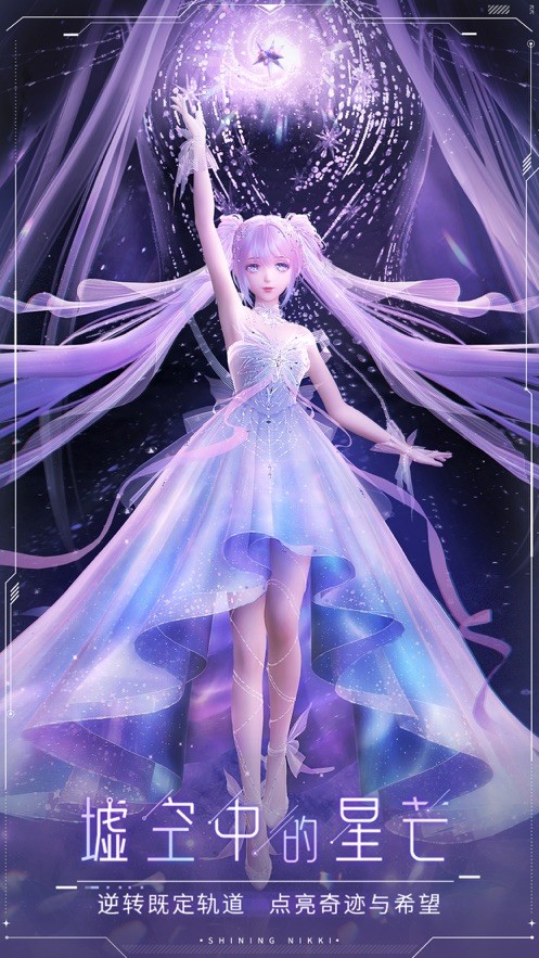 闪耀暖暖正式服 V5.1.2160391 安卓版截图6