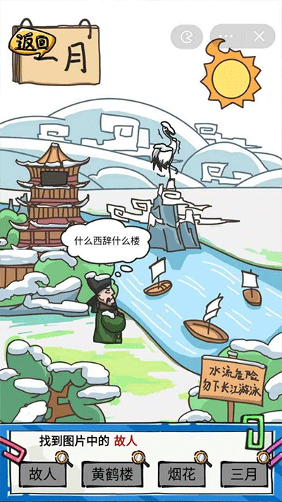 沙雕日记游戏 V1.0 安卓最新版截图1