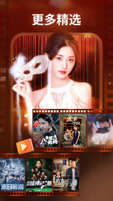 麦萌短剧 V2.3.0 安卓版截图1