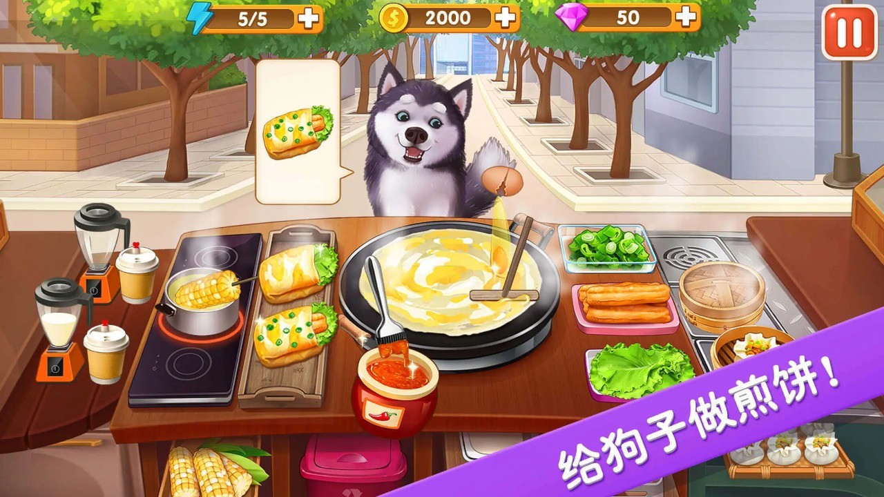 楼下的早餐店单机版 V3.2.1 安卓版截图1