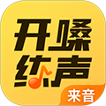 开嗓练声APP
