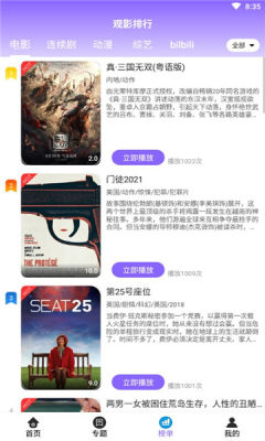 益达影院最新版截图