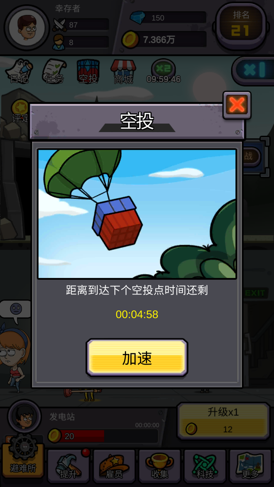 末日造个房去除广告版 V5.0.6 安卓版截图2