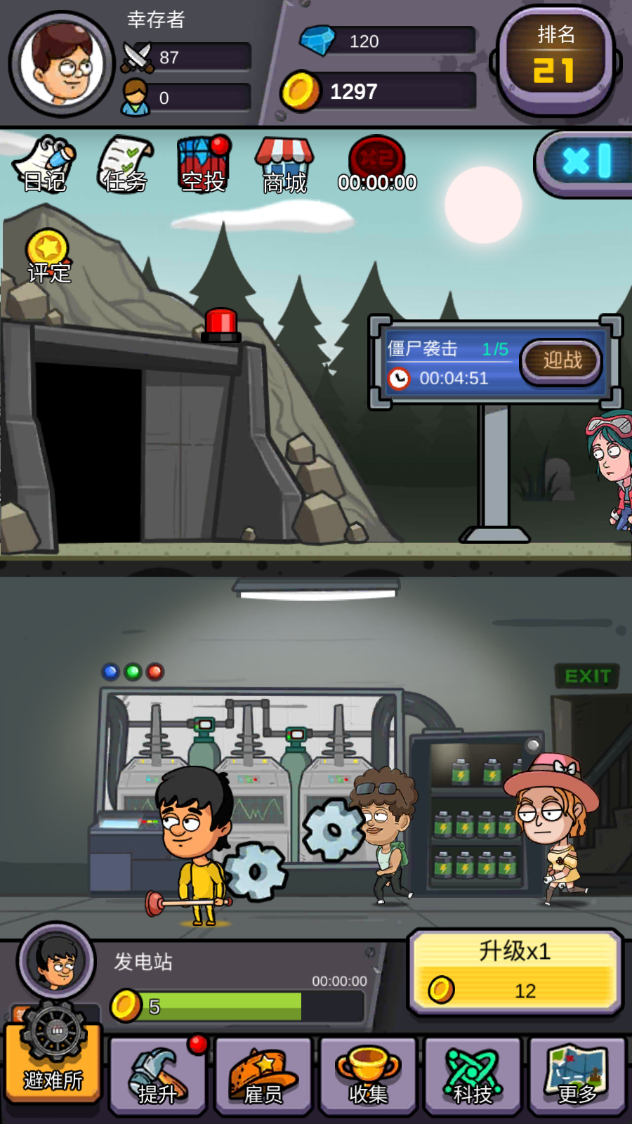 末日造个房去除广告版 V5.0.6 安卓版截图5