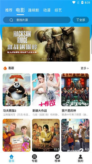 白菜追剧去广告版截图