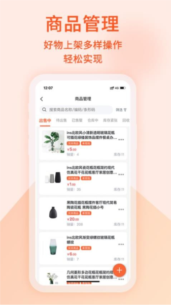 易维核销官方版app V6.56.1 安卓版截图3