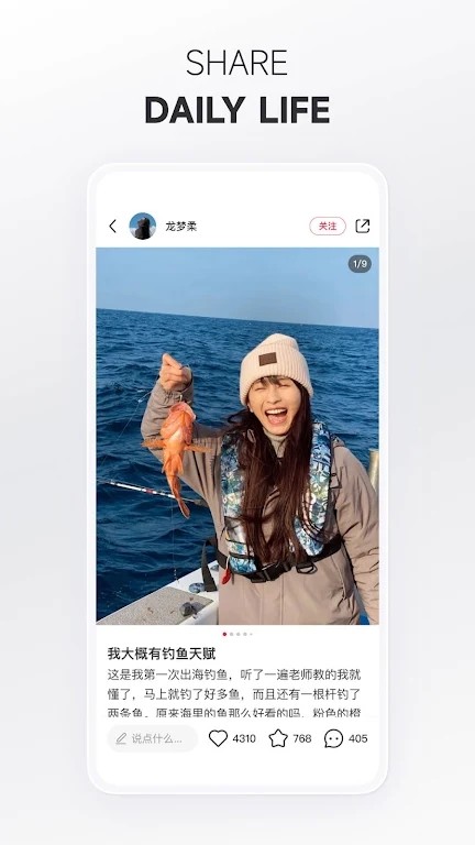 小红书海外版APP V8.95.0 安卓版截图1