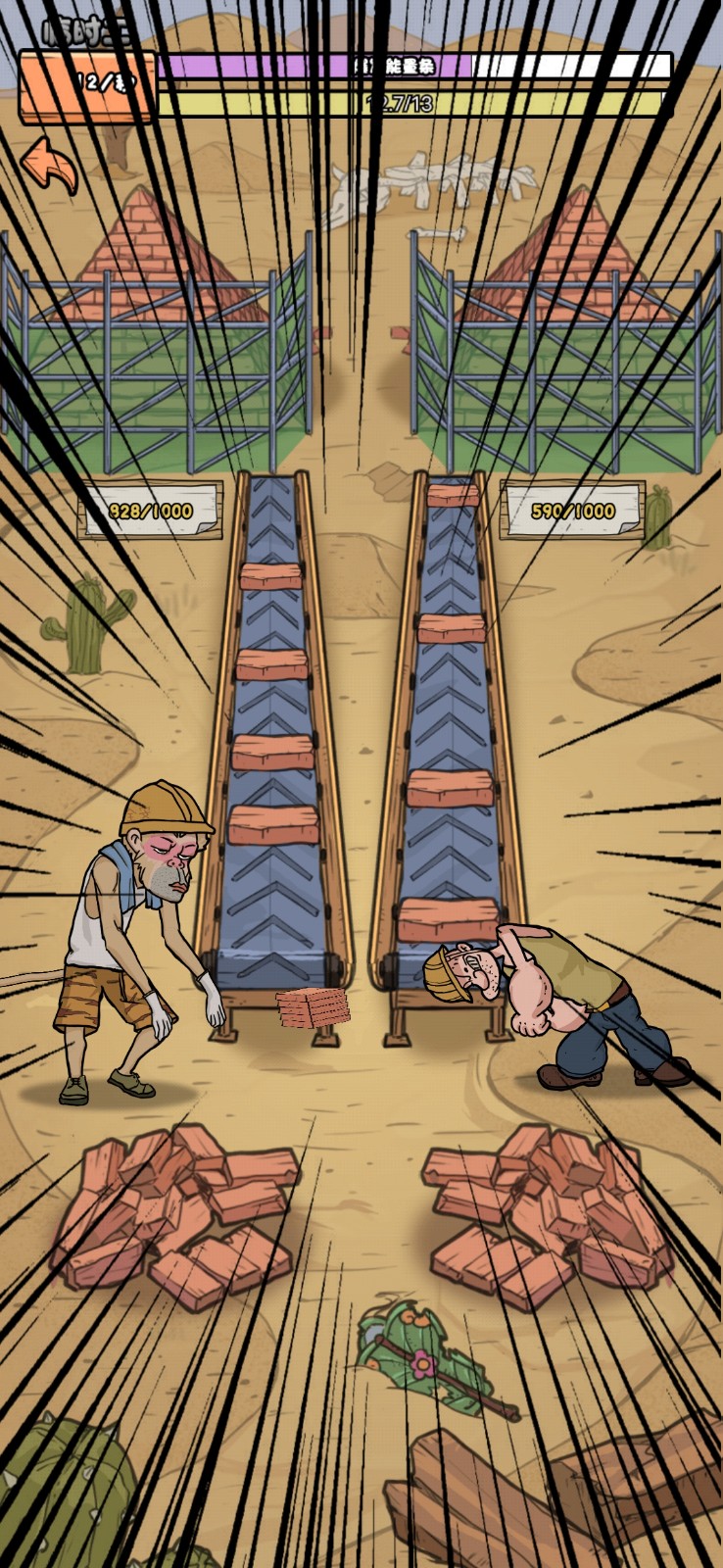 我的打工日记国际服 V1.2 安卓版截图2