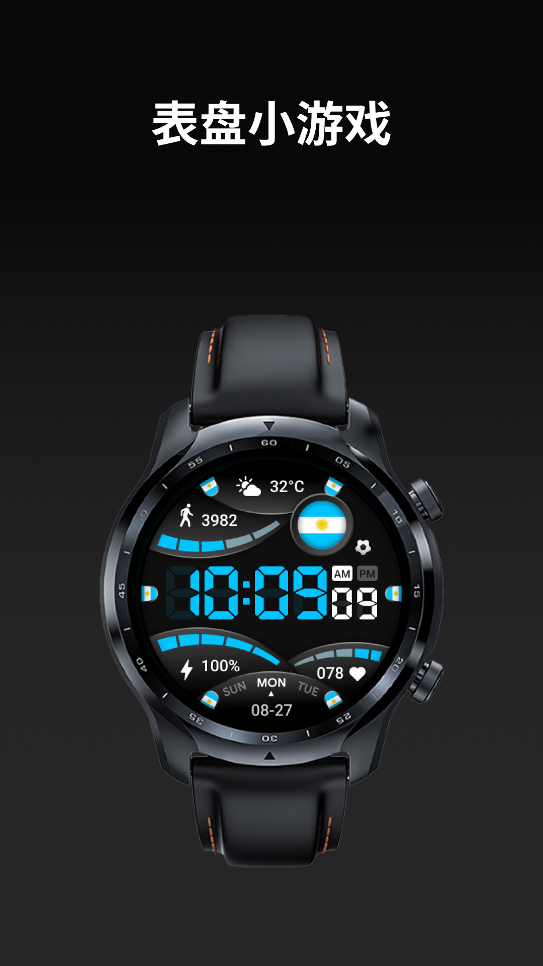 元创秀手表APP V1.2.6-272 安卓版截图2