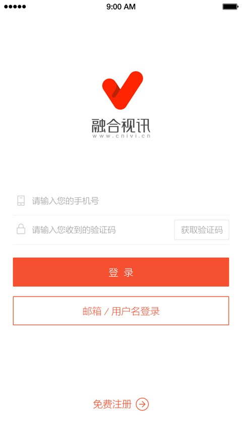 融合视讯 V6.3.6 安卓版截图2