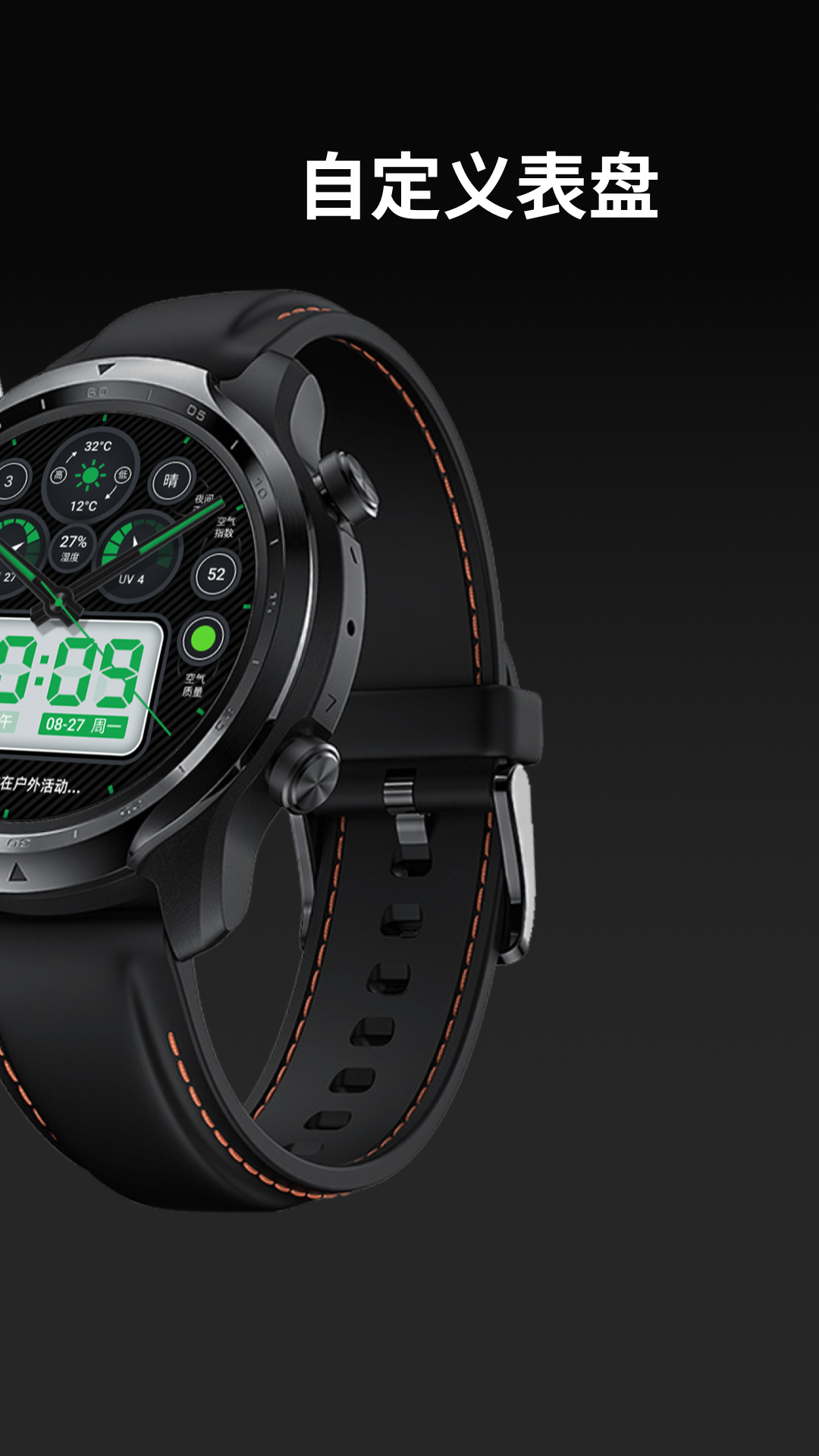 元创秀手表APP V1.2.6-272 安卓版截图3