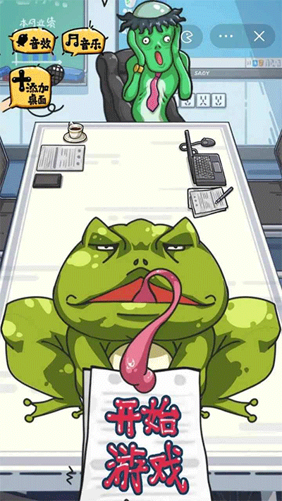 沙雕日记游戏 V1.0 安卓最新版截图3