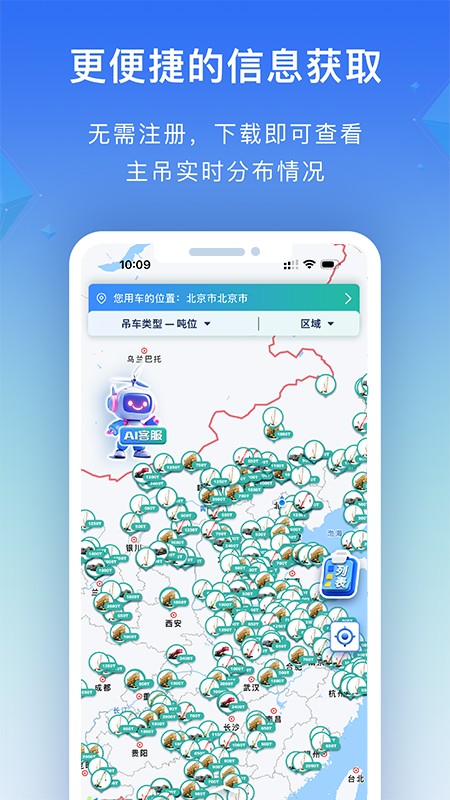 风智子 V4.12.0 安卓版截图1