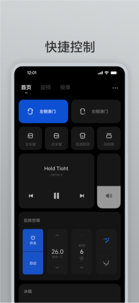 理想遥控器APP V2.6.0 安卓版截图1