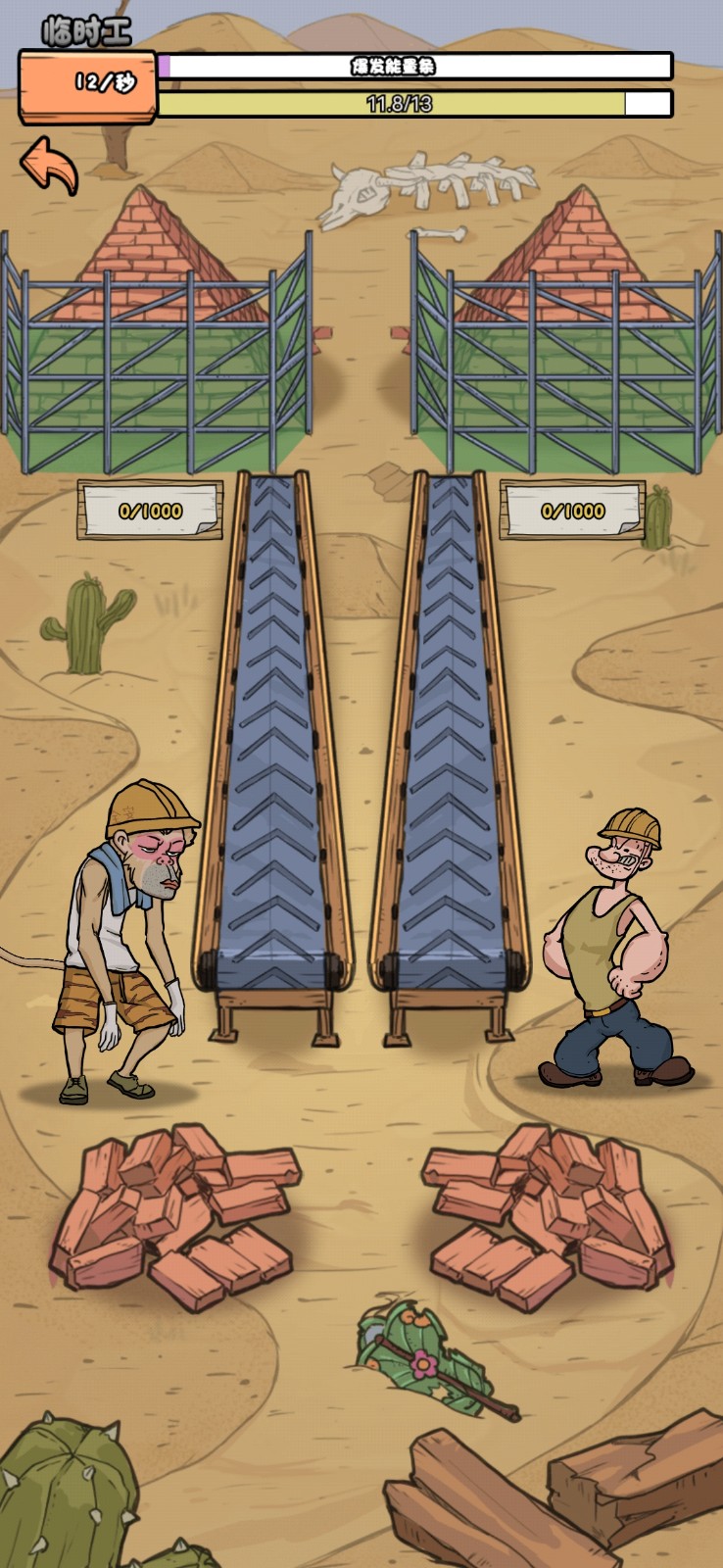 我的打工日记国际服 V1.2 安卓版截图4