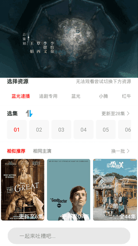 小城影视最新版截图