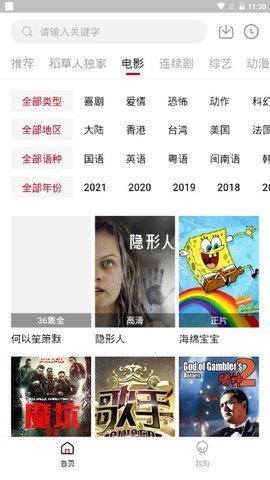 稻草人视频娱乐版截图