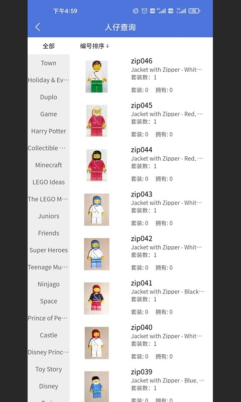 积木控 V1.0.3 安卓版截图1