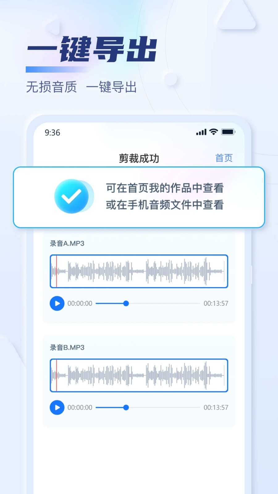 迅捷音频转换器手机版 V2.9.1.0 安卓版截图4