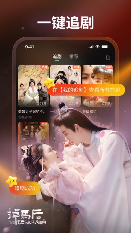 麦萌短剧 V2.3.0 安卓版截图2