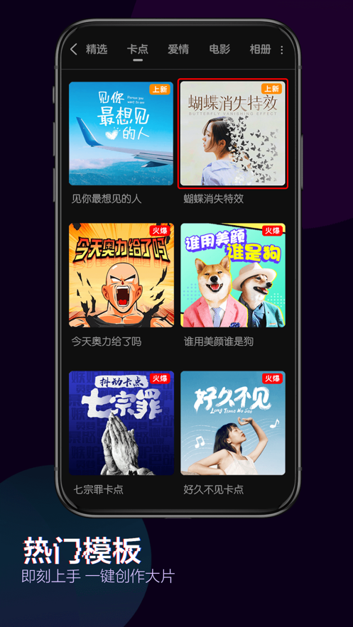 快剪辑2019版本截图