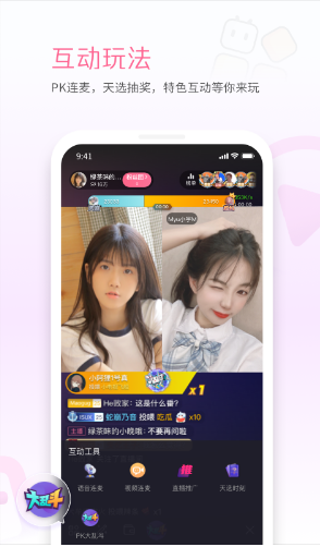 哔哩哔哩直播姬截图