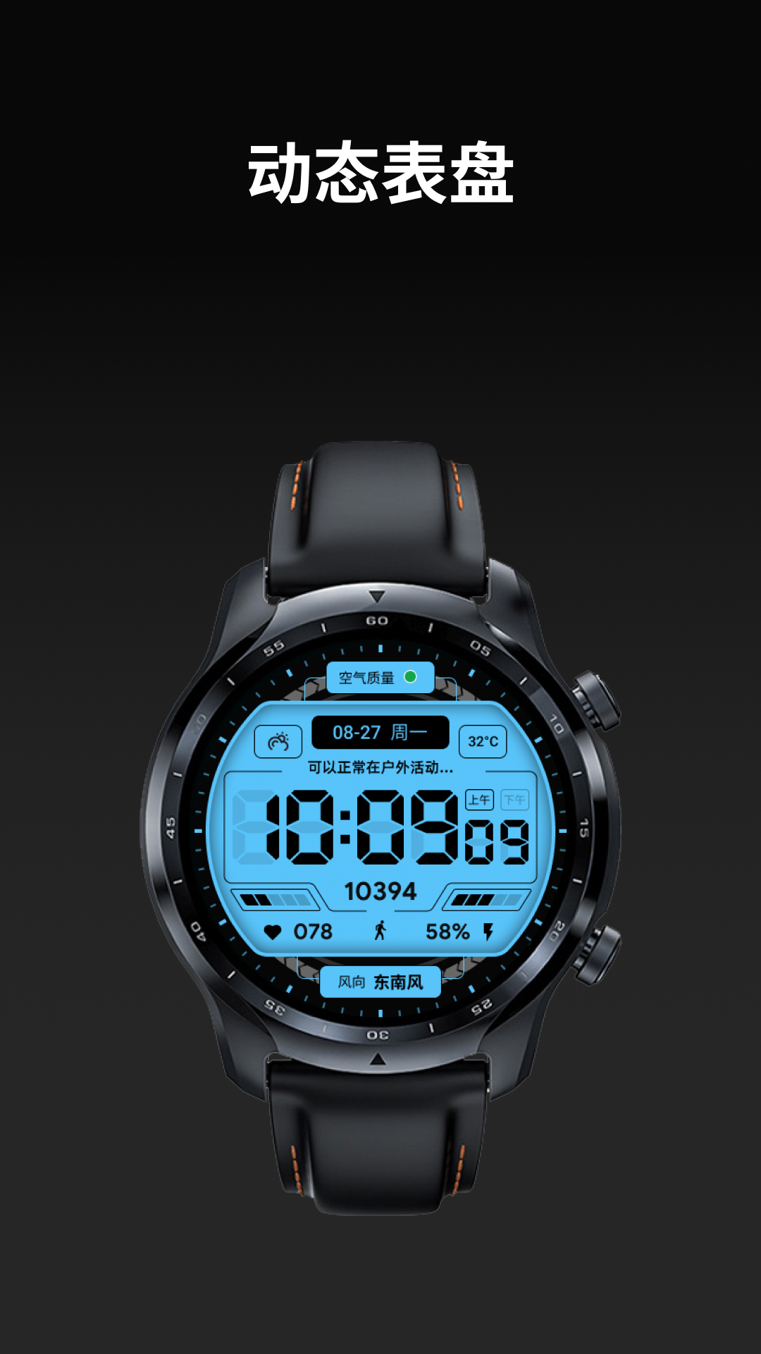 元创秀手表APP V1.2.6-272 安卓版截图4