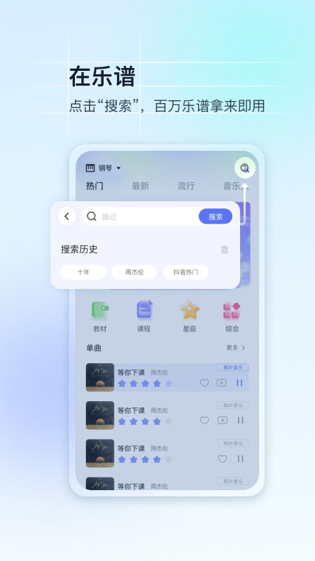 MIDIPLUS美派音乐 V5.4.0 安卓版截图3