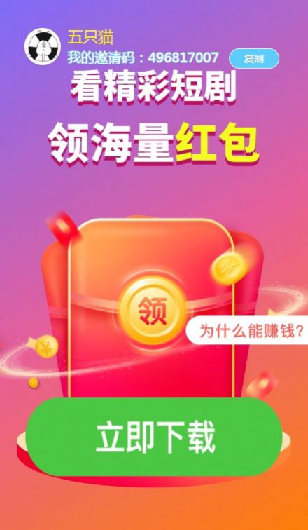 快看好剧app最新版截图