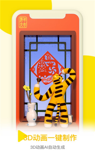 皮皮动画vip无限制版截图