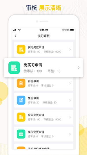 工学云 V5.25.7 安卓版截图2